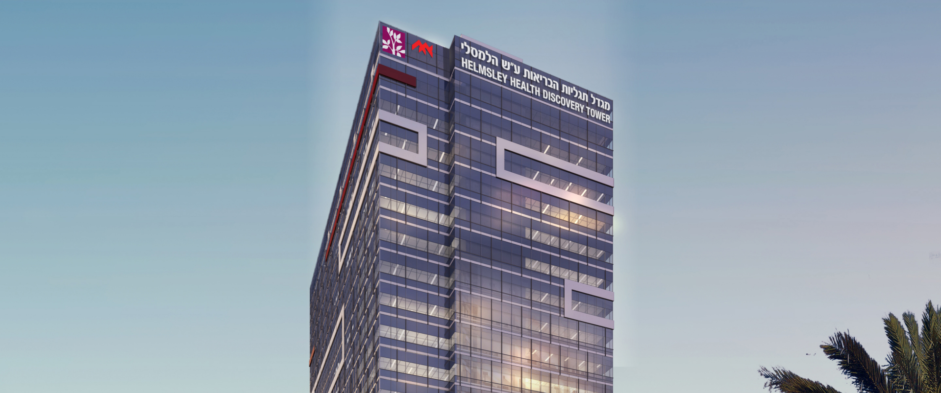Helmsley  Hospital  Banner